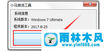 雨林木風(fēng)win7企業(yè)版如何激活？