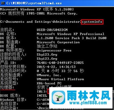 雨林木風(fēng)xp系統(tǒng)如何查看CPU位數(shù)？