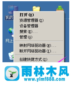 雨林木風xp系統如何設置虛擬內存?