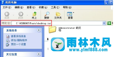 雨林木風(fēng)xp系統(tǒng)安裝字體失敗怎么辦?
