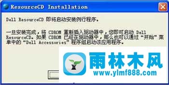 雨林木風(fēng)xp系統(tǒng)dell網(wǎng)卡驅(qū)動(dòng)安裝教程