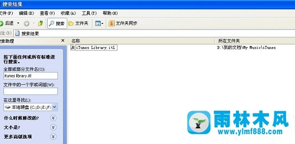 雨林木風(fēng)xp系統(tǒng)不能讀取文件itunes library.itl怎么辦