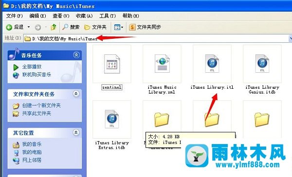 雨林木風(fēng)xp系統(tǒng)不能讀取文件itunes library.itl怎么辦