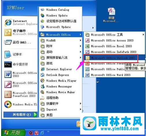 雨林木風(fēng)win7系統(tǒng)下如何打開vcf文件?