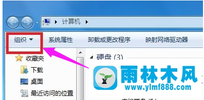 雨林木風(fēng)win7系統(tǒng)如何設(shè)置文件夾選項(xiàng)？