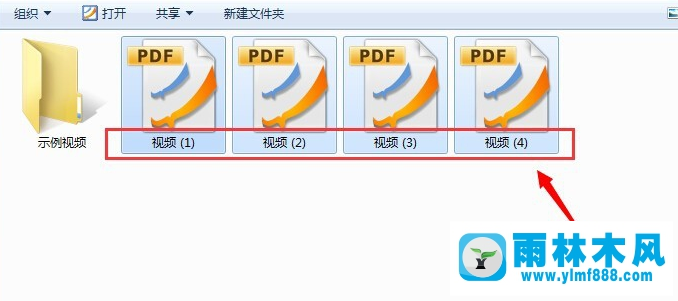 雨林木風win7系統(tǒng)如何批量修改文件名稱？