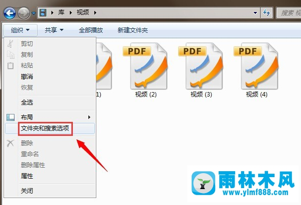 雨林木風win7系統(tǒng)如何批量修改文件名稱？