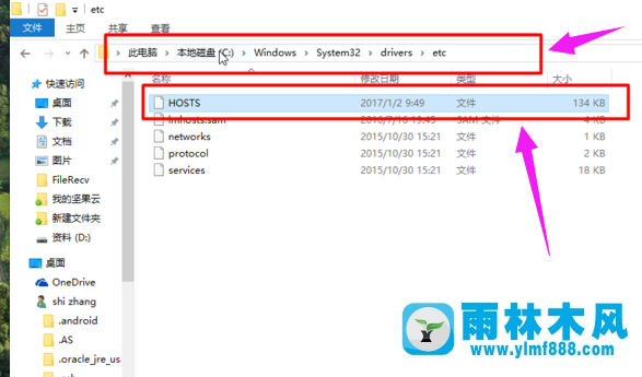 雨林木風win10系統(tǒng)如何修改hosts文件？