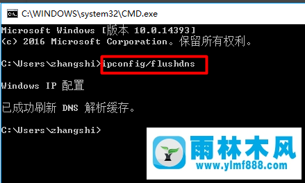 雨林木風win10系統(tǒng)如何修改hosts文件？