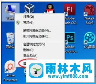 雨林木風win7系統(tǒng)怎么查看電腦配置？