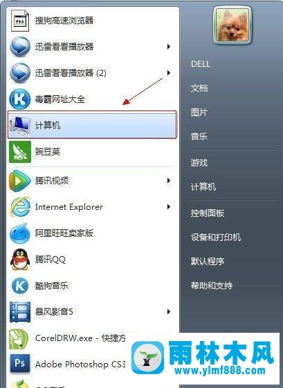 雨林木風(fēng)win7系統(tǒng)誤刪我的電腦怎么恢復(fù)?