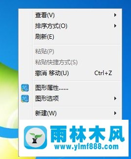 雨林木風(fēng)win7系統(tǒng)誤刪我的電腦怎么恢復(fù)?