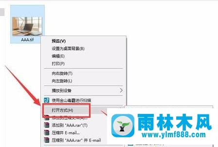 雨林木風(fēng)win7系統(tǒng)tif文件怎么打開?