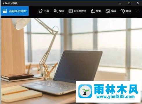 雨林木風(fēng)win7系統(tǒng)tif文件怎么打開?