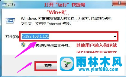 Win7系統(tǒng)局域網(wǎng)共享詳解