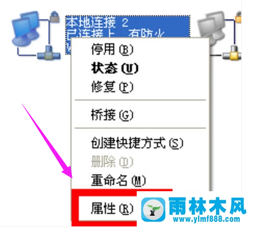 雨林木風(fēng)xp系統(tǒng)兩臺電腦共享文件方法