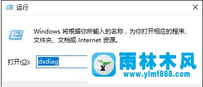 雨林木風(fēng)win10電腦怎么看機器配置？