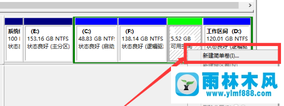雨林木風win10怎么對磁盤進行分區(qū)？