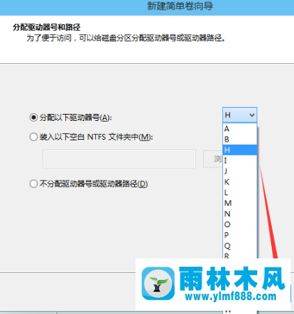 雨林木風win10怎么對磁盤進行分區(qū)？