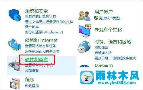 雨林木風win10系統(tǒng)麥克風沒聲音怎么設置？