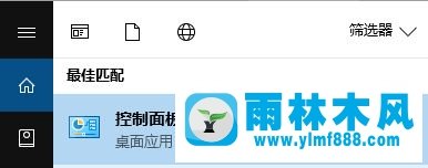 雨林木風win10系統(tǒng)麥克風沒聲音怎么設置？