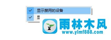 雨林木風win10系統(tǒng)麥克風沒聲音怎么設置？