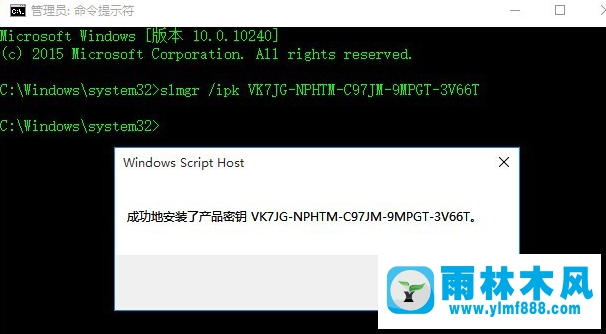 雨林木風(fēng)win10提示你的windows許可證即將過期怎么解決？