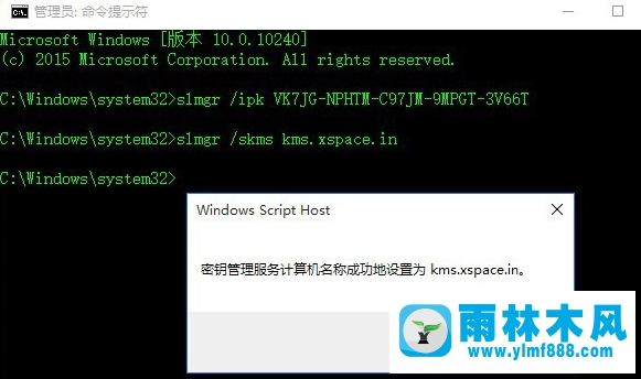 雨林木風(fēng)win10提示你的windows許可證即將過期怎么解決？