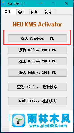 雨林木風(fēng)win10提示你的windows許可證即將過期怎么解決？