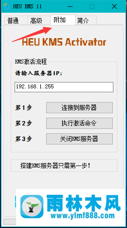 雨林木風(fēng)win10提示你的windows許可證即將過期怎么解決？