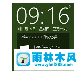 雨林木風(fēng)win10升級助手簡介