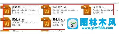 雨林木風(fēng)win7系統(tǒng)下ai文件怎么打開(kāi)?