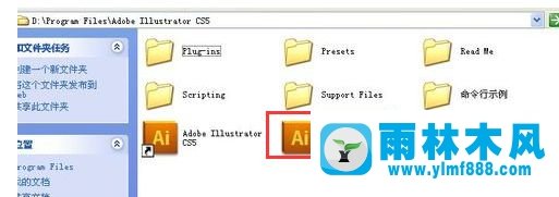 雨林木風(fēng)win7系統(tǒng)下ai文件怎么打開(kāi)?