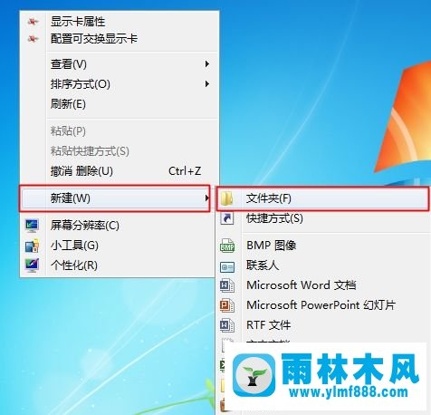 雨林木風(fēng)win7系統(tǒng)怎么批量新建文件夾？