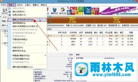 雨林木風(fēng)win7系統(tǒng)出現(xiàn)Press esc for recovery menu grub如何解決?