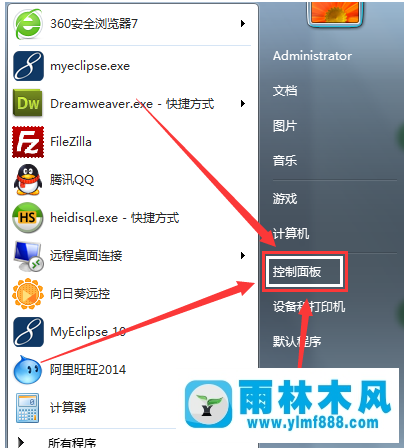 雨林木風(fēng)win7系統(tǒng)提示此windows副本不是正版怎么解決？