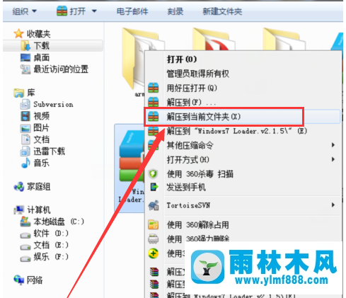 雨林木風(fēng)win7系統(tǒng)提示此windows副本不是正版怎么解決？