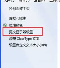 雨林木風(fēng)win7電腦屏幕閃爍怎么辦？