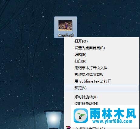 雨林木風(fēng)win7系統(tǒng)打開gif格式文件方法