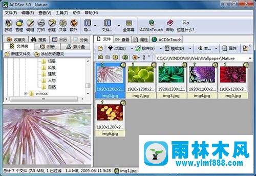 雨林木風(fēng)win7系統(tǒng)打開gif格式文件方法