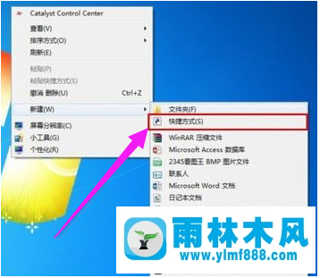 雨林木風(fēng)win7系統(tǒng)定時(shí)關(guān)機(jī)怎么設(shè)置？