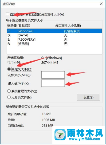 雨林木風(fēng)win10系統(tǒng)如何擴(kuò)大電腦的運(yùn)行內(nèi)存？