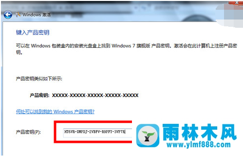 雨林木風(fēng)win10激活失敗提示錯(cuò)誤ox8007007b怎么辦？