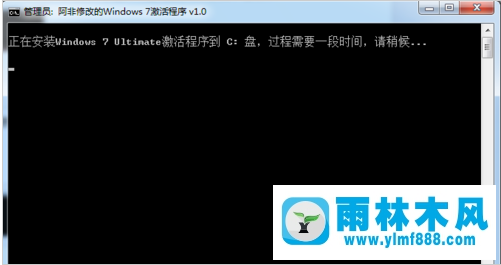 雨林木風(fēng)win7系統(tǒng)如何用激活工具激活？