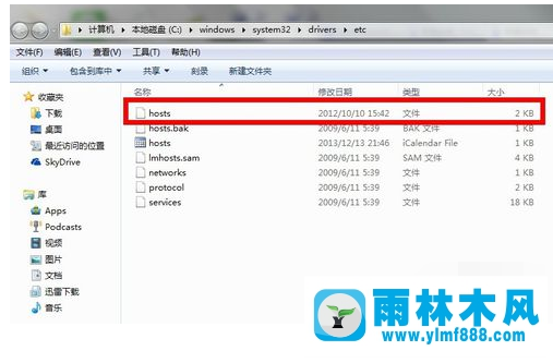 雨林木風(fēng)win7系統(tǒng)hosts文件位置在哪？