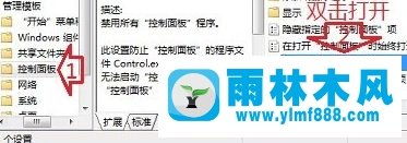 雨林木風(fēng)win7提示本次操作被取消，請(qǐng)與管理員聯(lián)系如何解決？