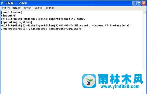 雨林木風xp系統(tǒng)開機提示無法打開boot.ini文件怎么辦？