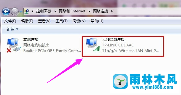 雨林木風win7如何打開筆記本無線網(wǎng)卡?