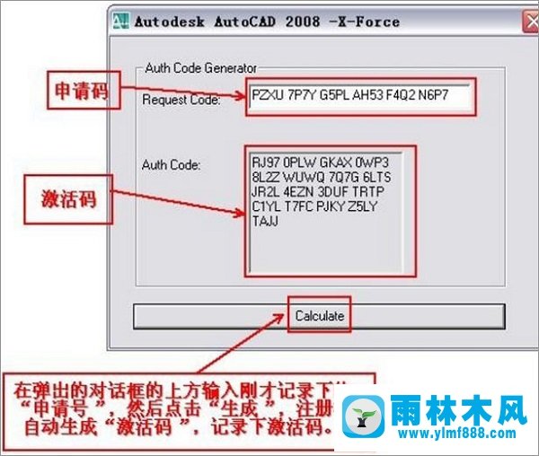 雨林木風(fēng)win7系統(tǒng)如何安裝cad2008?