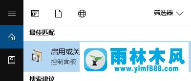 雨林木風(fēng)win10如何安裝pdf虛擬打印機？